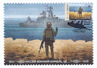 *Stamps - Ukraine 2022 Ship DONE 23 May 2022 - top quality approved by Postcards Market specialists