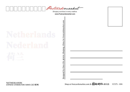 Europe | Netherlands CCUN Postcard x 3pieces - top quality approved by www.postcardsmarket.com specialists