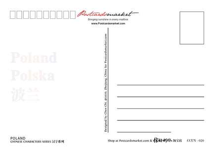 Europe | Poland CCUN Postcard x 3pieces - top quality approved by www.postcardsmarket.com specialists