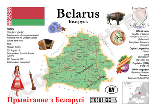Europe | Belarus MOTW