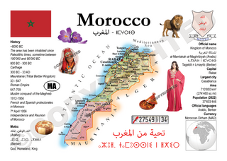 AFRICA | MOROCCO MOTW Maps of the World Series