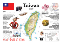 Asia | Taiwan MOTW