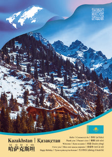 Asia | Kazakhstan CCUN Postcard