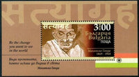 Collector's Item: Mahatma Gandhi Souvenir sheet from Bulgaria 2020
