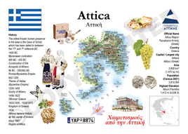 Europe | GR_001 - Attica MOTW Maps of the World Postcard series