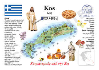 Europe | GR_010_KS - Kos MOTW South Aegean Maps of the World Postcard series