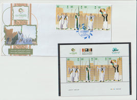Saudi Arabia 2024 Commemorative Stamp Set – Traditional Saudi Ardah Dance (FDC & Souvenir Sheet Bundle)