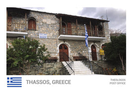 Amazing Places of the World: Thassos, Greece - Theologos Post Office