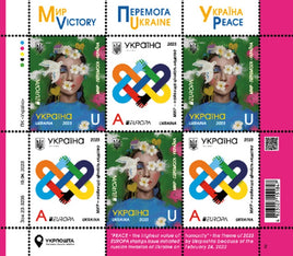 *Stamps | Ukraine 2023 - Europa Peace Highest value of humanity - Ukraine stamps