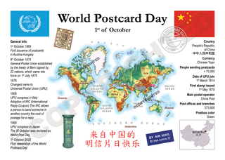 World Postcard Day with a world map, stamps, and Chinese text.