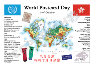 WPD MOTW: Hong Kong Maps of the World Postcard Series