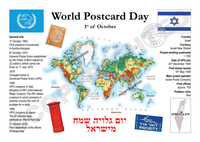 WPD MOTW: Israel