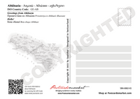 Asia | R010 Abkhazia MOTW - states with limited recognition - top quality approved by www.postcardsmarket.com specialists