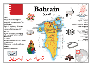 Asia | Bahrain MOTW - top quality approved by www.postcardsmarket.com specialists