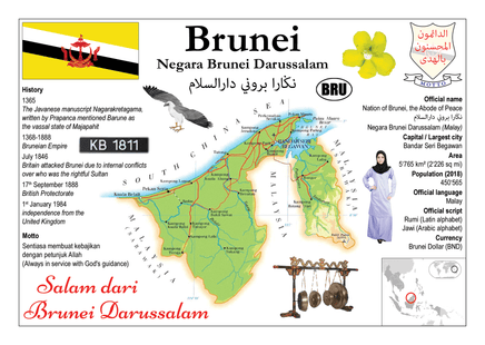 Asia | Brunei MOTW - top quality approved by www.postcardsmarket.com specialists