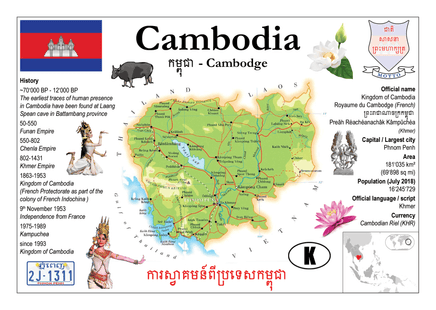 Asia | Cambodia MOTW - top quality approved by www.postcardsmarket.com specialists