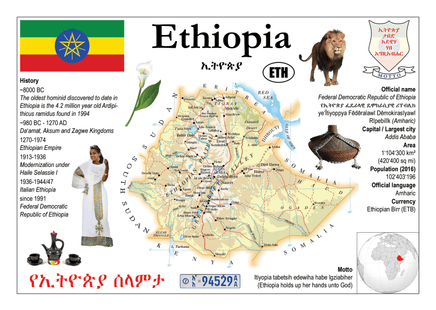 AFRICA | Ethiopia MOTW - top quality approved by www.postcardsmarket.com specialists