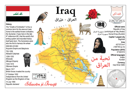 Asia | Iraq MOTW - top quality approved by www.postcardsmarket.com specialists
