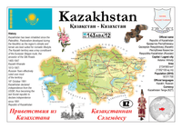 Asia | Europe | Kazakhstan MOTW - top quality approved by www.postcardsmarket.com specialists