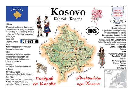 Europe | Kosovo MOTW - top quality approved by www.postcardsmarket.com specialists