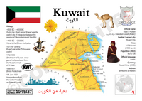 Asia | Kuwait MOTW - top quality approved by www.postcardsmarket.com specialists