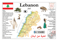 Asia | Lebanon MOTW - top quality approved by www.postcardsmarket.com specialists
