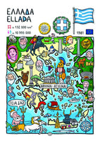 EU - United in Diversity - Ellada_12 - top quality approved by www.postcardsmarket.com specialists