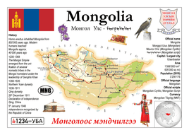Asia | Mongolia MOTW - top quality approved by www.postcardsmarket.com specialists
