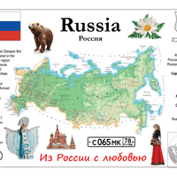 Europe | Asia | Russia MOTW - top quality approved by www.postcardsmarket.com specialists