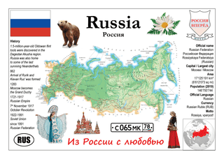Europe | Asia | Russia MOTW - top quality approved by www.postcardsmarket.com specialists