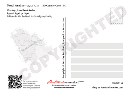 Asia | Saudi Arabia - MOTW - top quality approved by www.postcardsmarket.com specialists