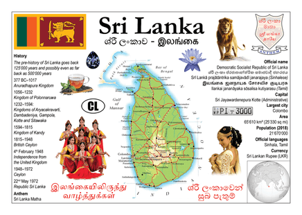 Asia | Sri Lanka - MOTW - top quality approved by www.postcardsmarket.com specialists