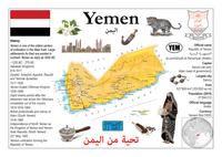 Asia | Yemen MOTW - top quality approved by www.postcardsmarket.com specialists