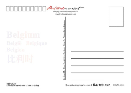 Europe | Belgium CCUN Postcard x 3pieces - top quality approved by www.postcardsmarket.com specialists