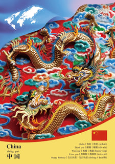 ASIA | China CCUN Postcard - top quality approved by www.postcardsmarket.com specialists