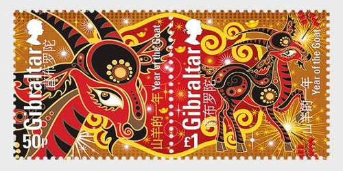 * Stamps | Gibraltar 2015 Chinese Year of the Goat - top quality approved by www.postcardsmarket.com specialists