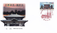 Market Corner: First Day Cover Special Postmark: 150 Years of Friendship Germany - Japan - top quality approved by www.postcardsmarket.com specialists