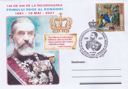 Stamps | Romania 2021 - Special Postmark 140 Years - First Romanian King Coronation - top quality approved by www.postcardsmarket.com specialists
