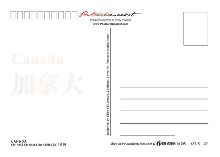 North America | Canada CCUN Postcard x3pieces - top quality approved by www.postcardsmarket.com specialists