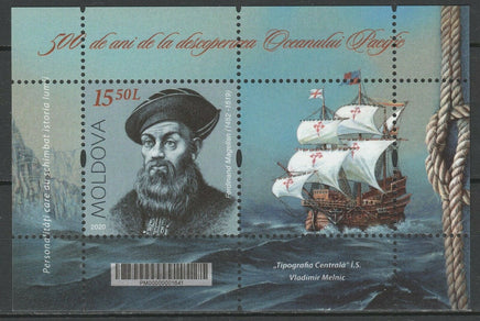 * Stamps | Moldova - Magellan 500 years - top quality approved by www.postcardsmarket.com specialists
