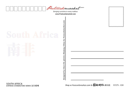 Africa | South Africa CCUN Postcard x3pieces - top quality approved by www.postcardsmarket.com specialists